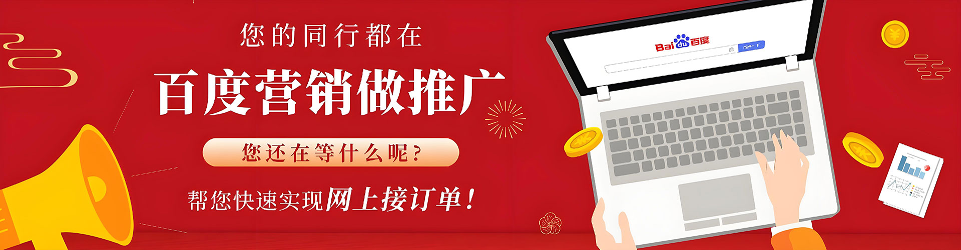 措美百度运营推广